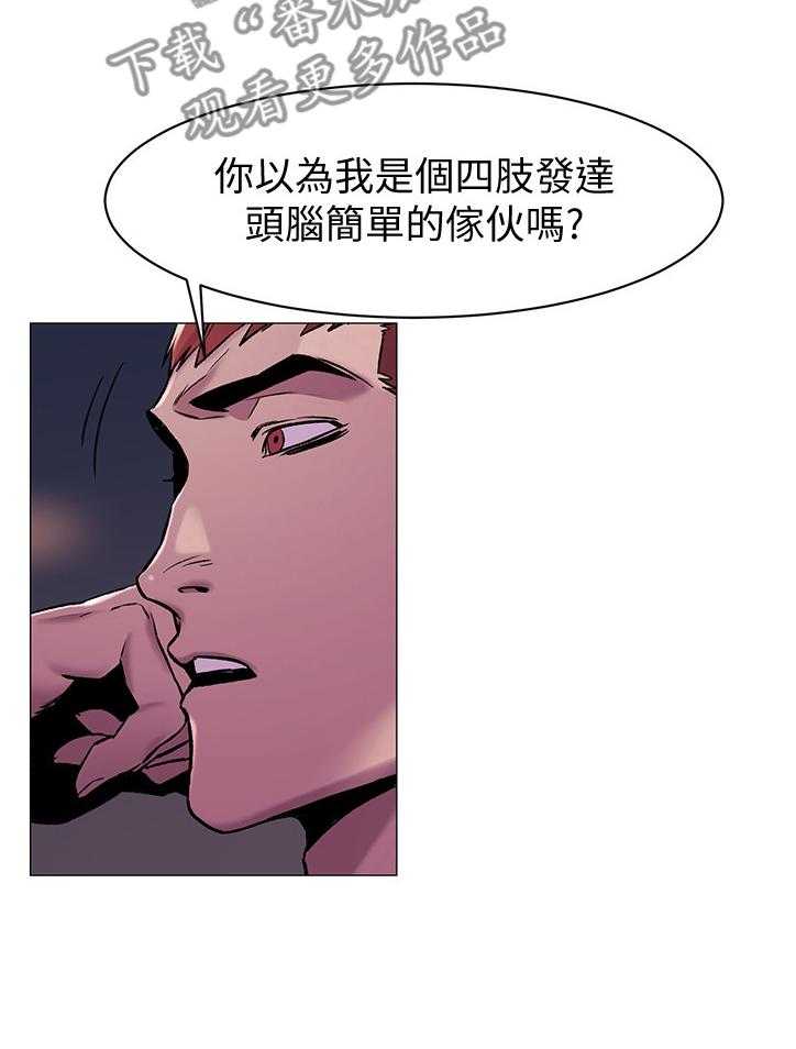 《蚁窝》第90话 94_回家 第13页