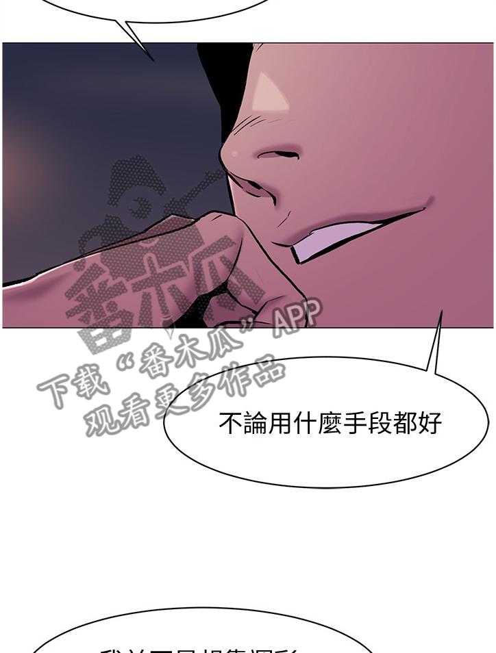 《蚁窝》第90话 94_回家 第15页