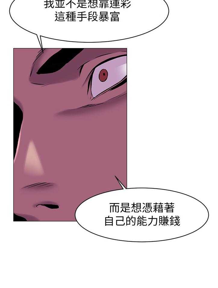 《蚁窝》第90话 94_回家 第16页