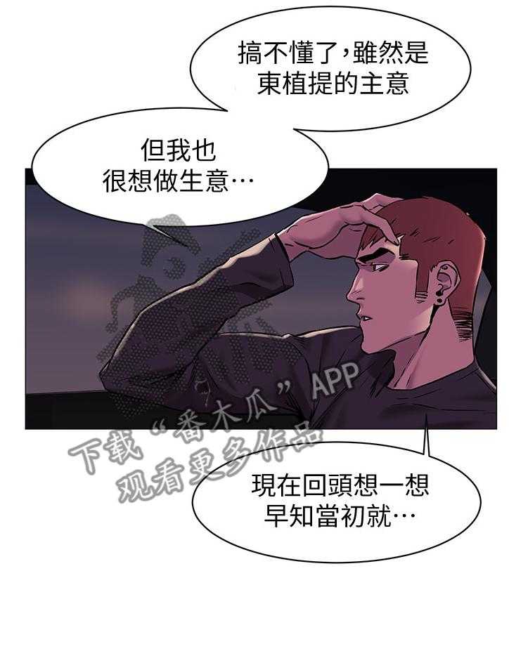 《蚁窝》第90话 94_回家 第17页
