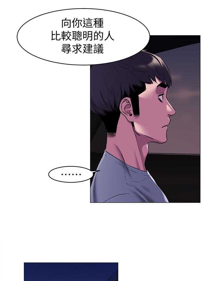 《蚁窝》第90话 94_回家 第18页