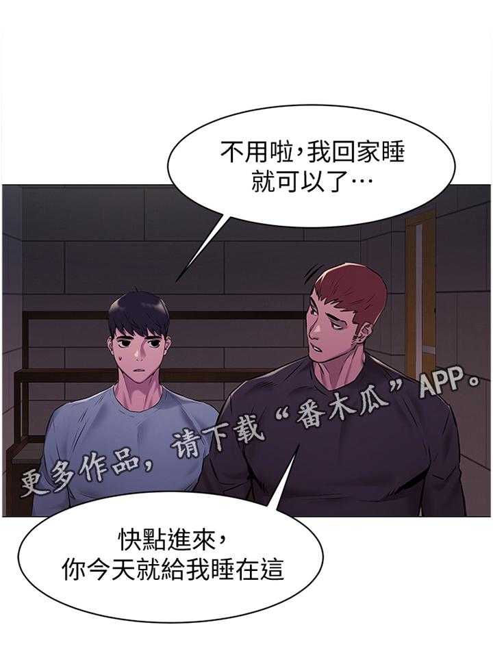 《蚁窝》第90话 94_回家 第20页