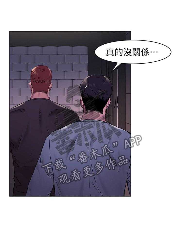《蚁窝》第90话 94_回家 第21页