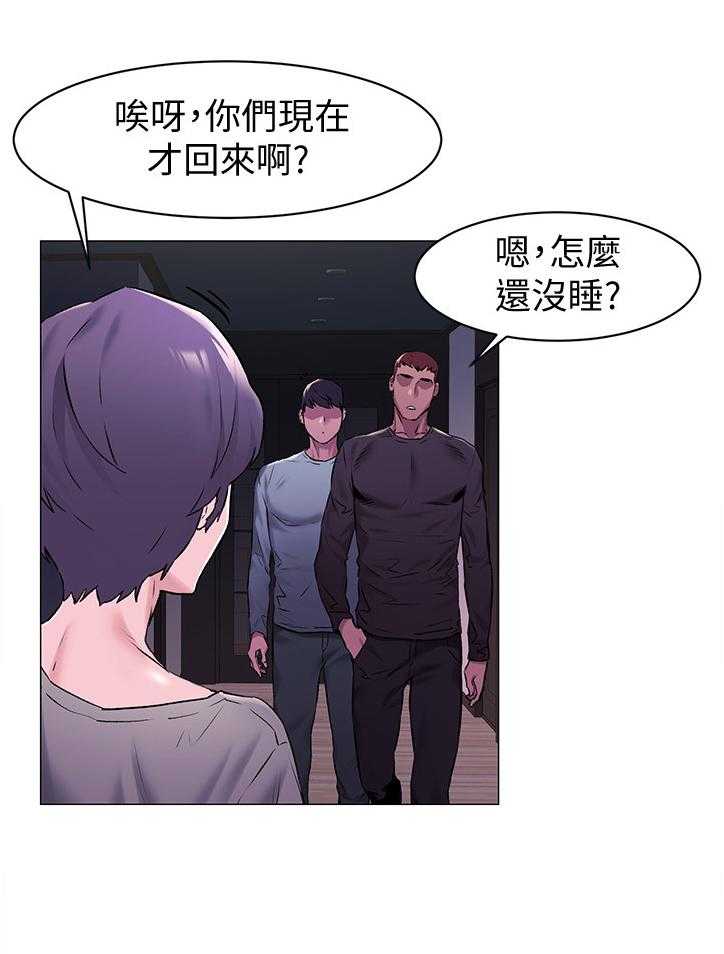 《蚁窝》第90话 94_回家 第22页