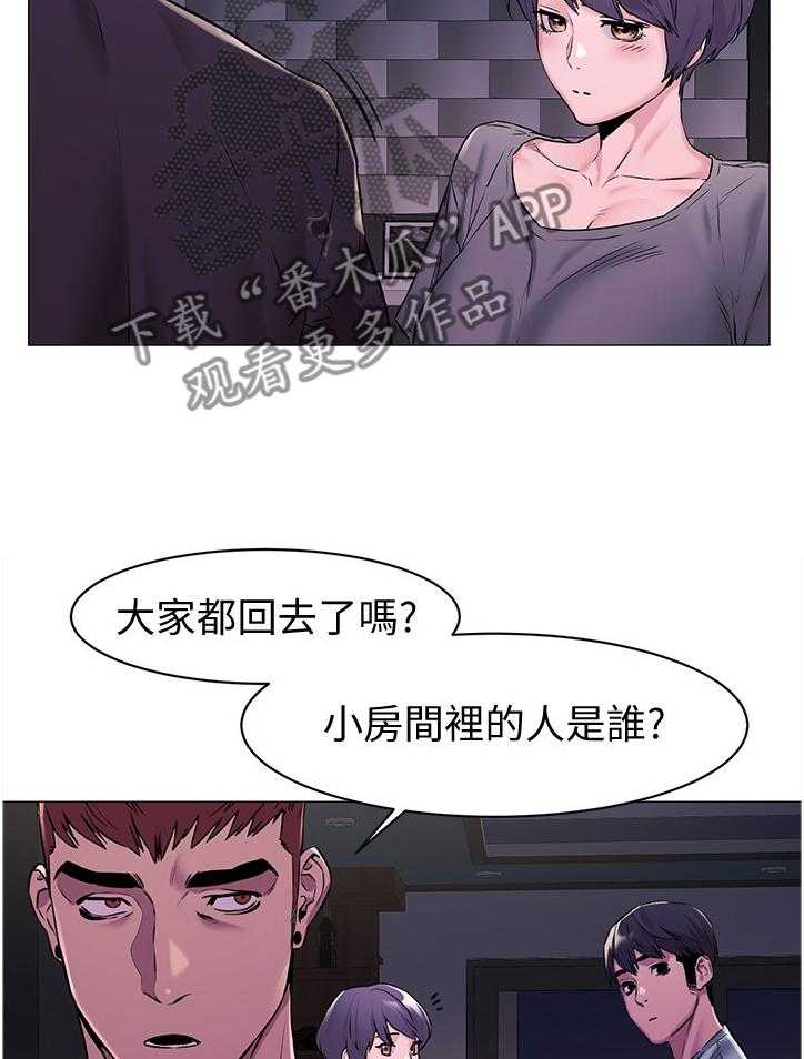《蚁窝》第90话 94_回家 第25页