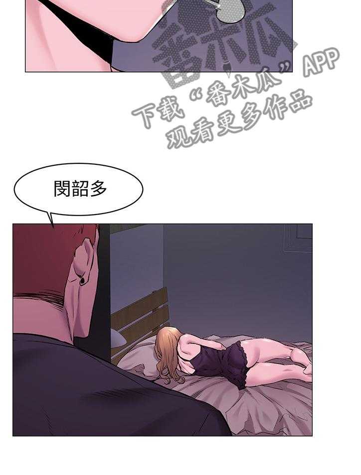 《蚁窝》第90话 94_回家 第27页