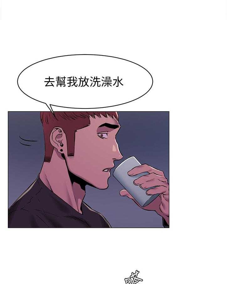 《蚁窝》第90话 94_回家 第29页
