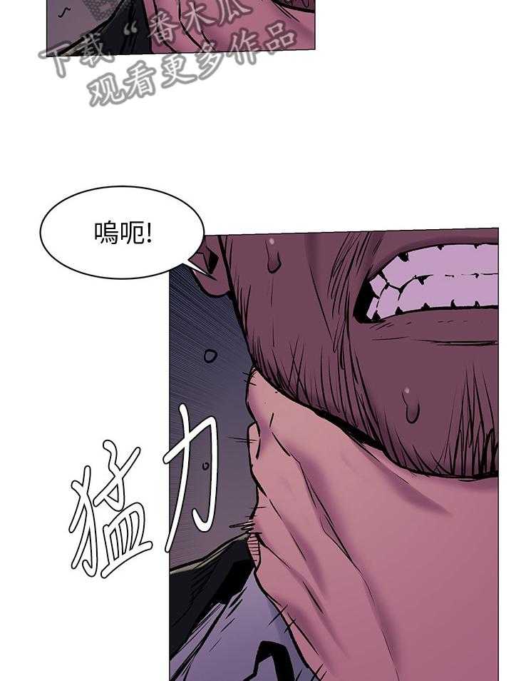 《蚁窝》第90话 94_回家 第2页