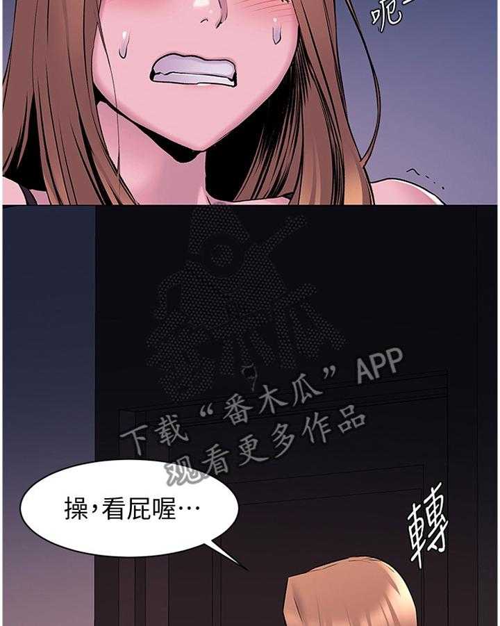 《蚁窝》第90话 94_回家 第35页