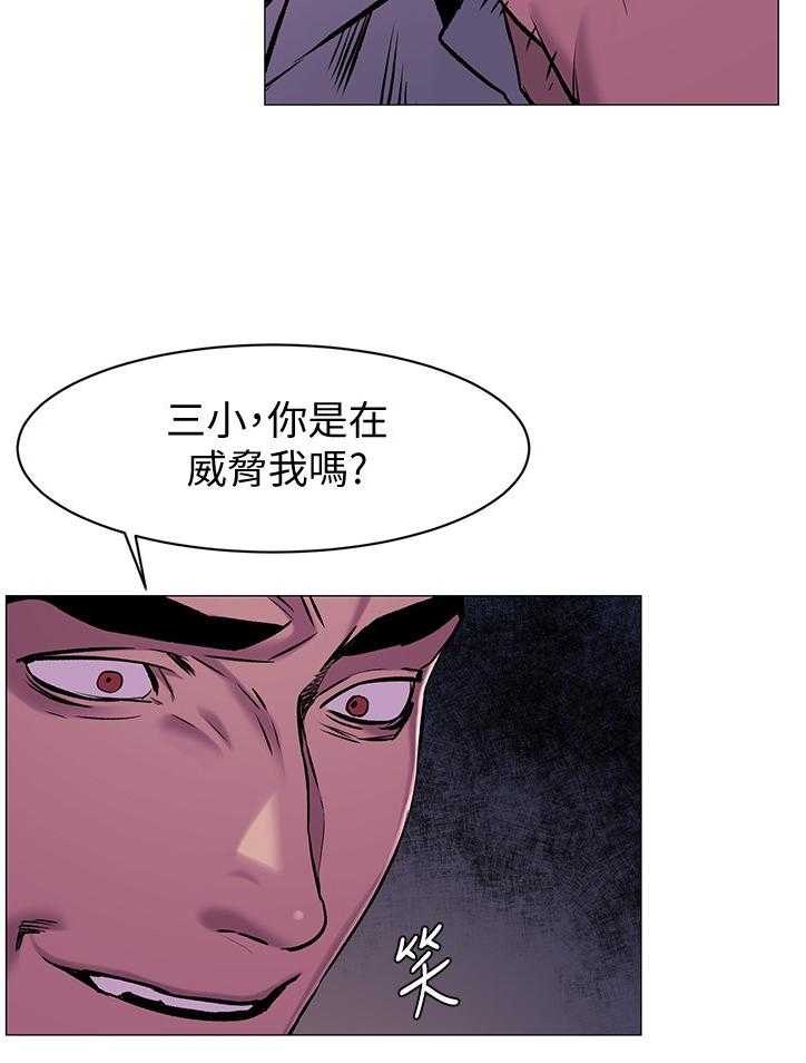 《蚁窝》第90话 94_回家 第3页