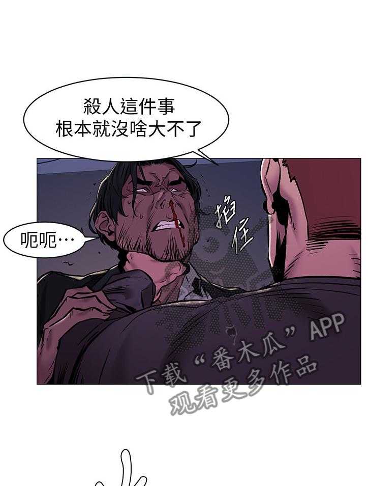 《蚁窝》第90话 94_回家 第4页
