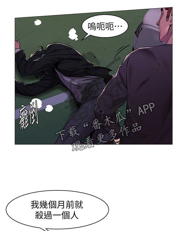 《蚁窝》第90话 94_回家 第6页