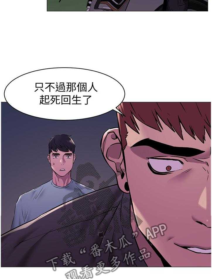 《蚁窝》第90话 94_回家 第8页