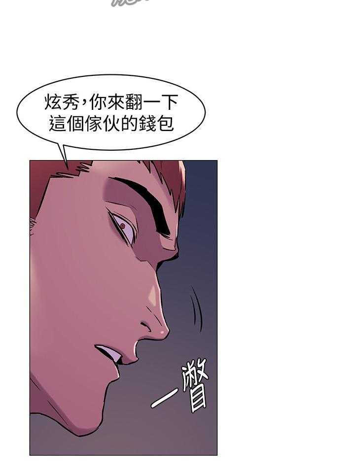 《蚁窝》第90话 94_回家 第9页