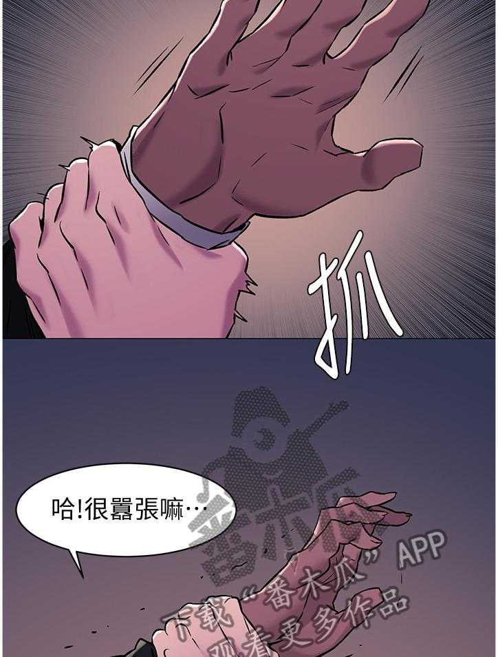 《蚁窝》第89话 93_勒索 第11页
