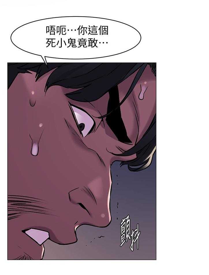 《蚁窝》第89话 93_勒索 第13页