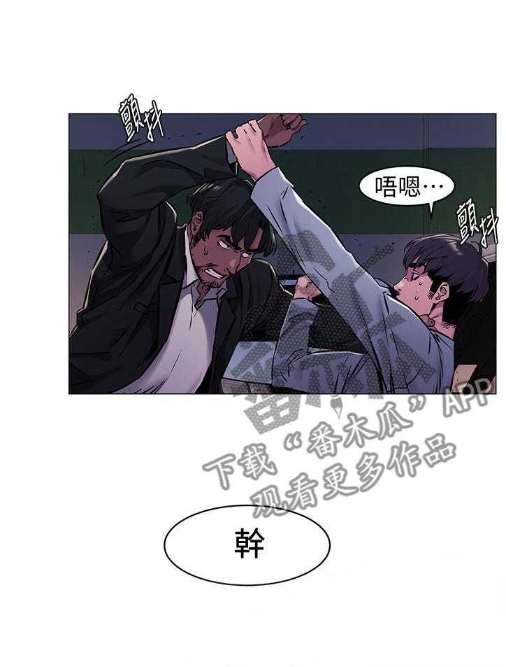《蚁窝》第89话 93_勒索 第14页