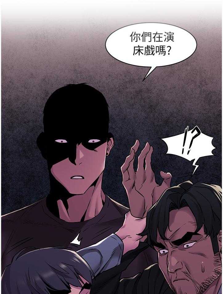 《蚁窝》第89话 93_勒索 第15页