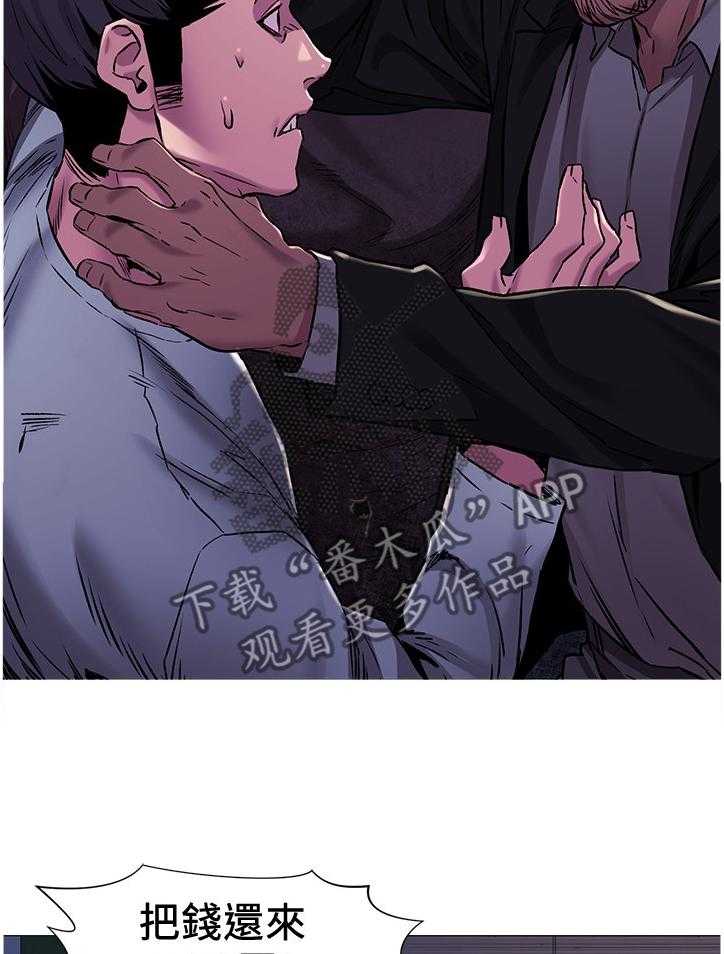 《蚁窝》第89话 93_勒索 第16页
