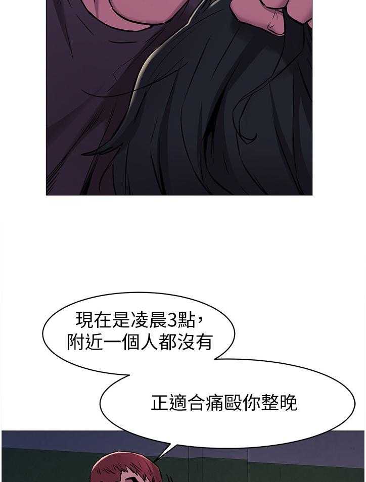 《蚁窝》第89话 93_勒索 第25页