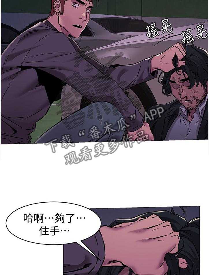 《蚁窝》第89话 93_勒索 第26页