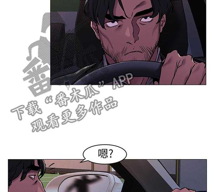 《蚁窝》第89话 93_勒索 第2页