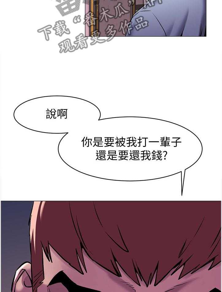 《蚁窝》第89话 93_勒索 第31页