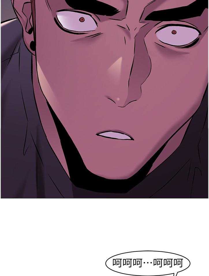 《蚁窝》第89话 93_勒索 第32页