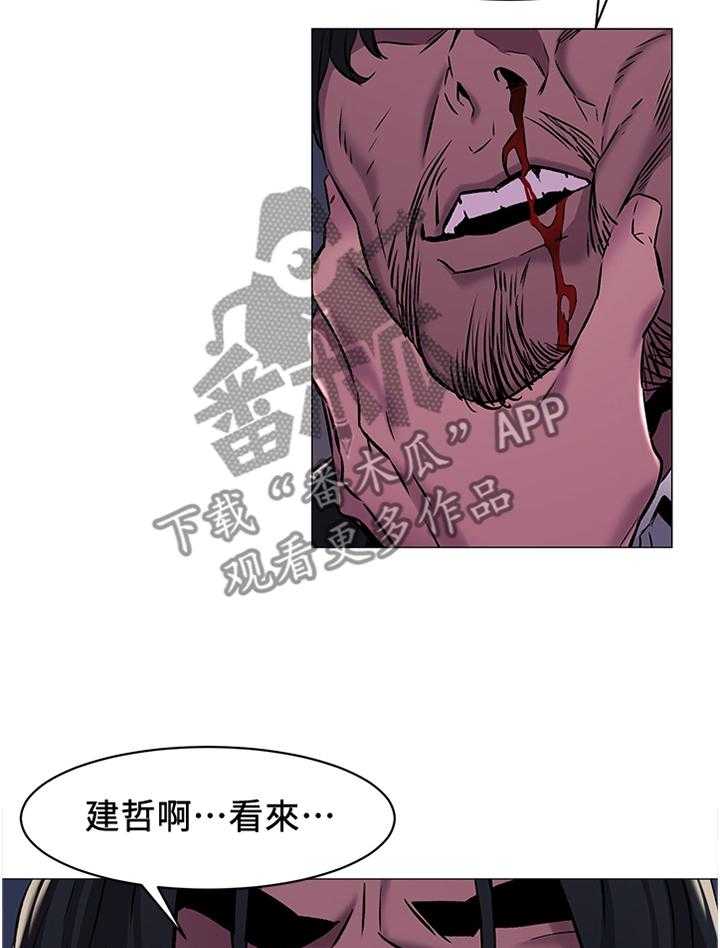 《蚁窝》第89话 93_勒索 第33页