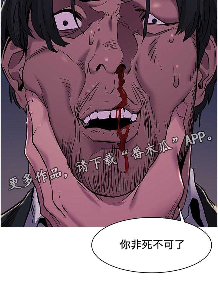 《蚁窝》第89话 93_勒索 第34页