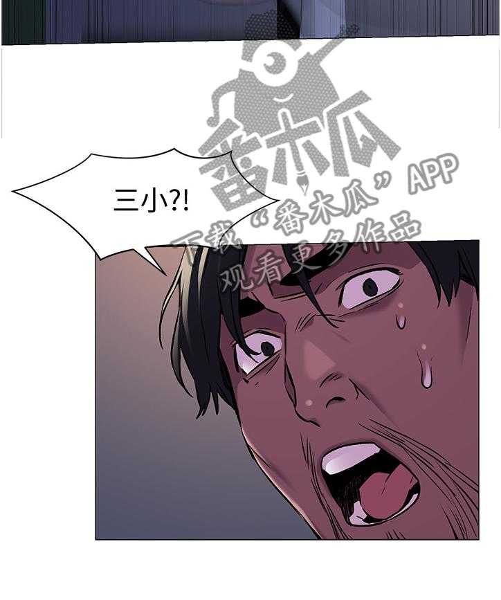 《蚁窝》第89话 93_勒索 第5页