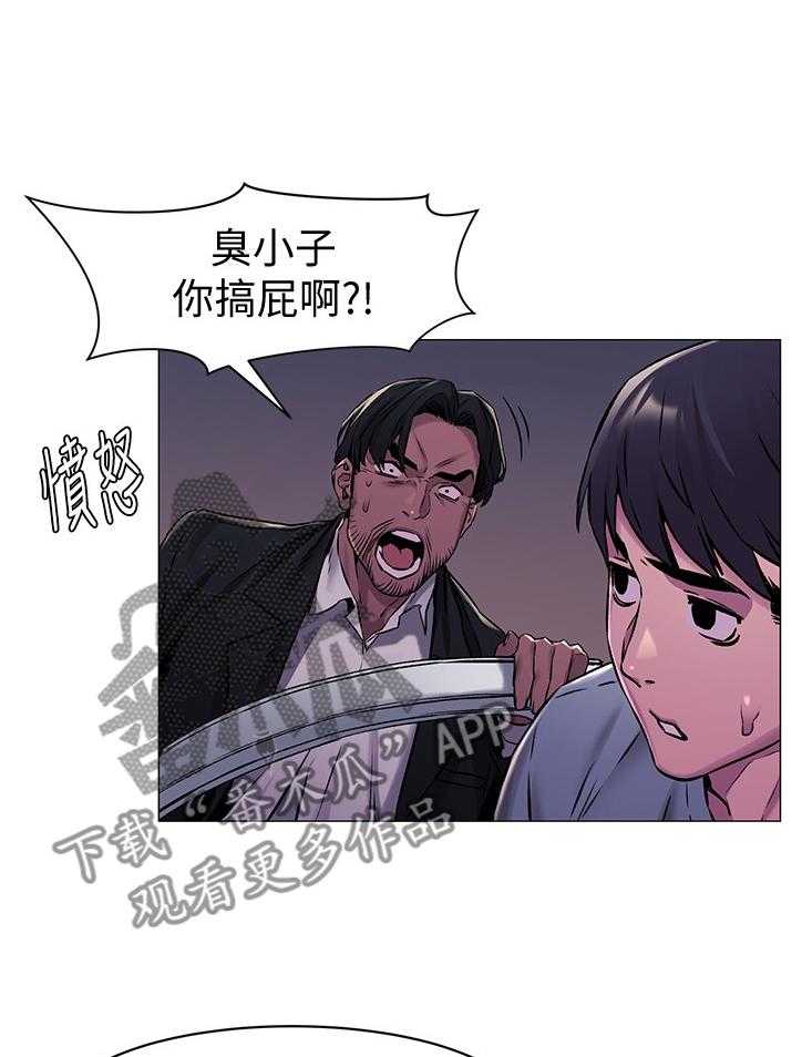 《蚁窝》第89话 93_勒索 第7页