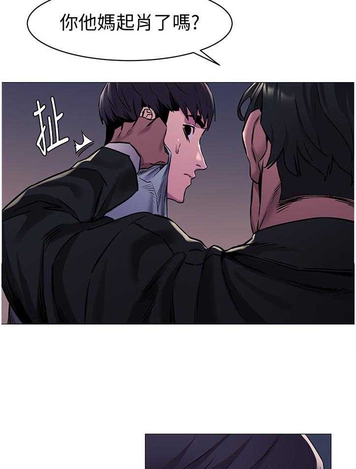 《蚁窝》第89话 93_勒索 第8页