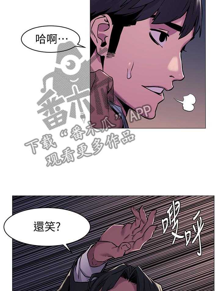 《蚁窝》第89话 93_勒索 第9页