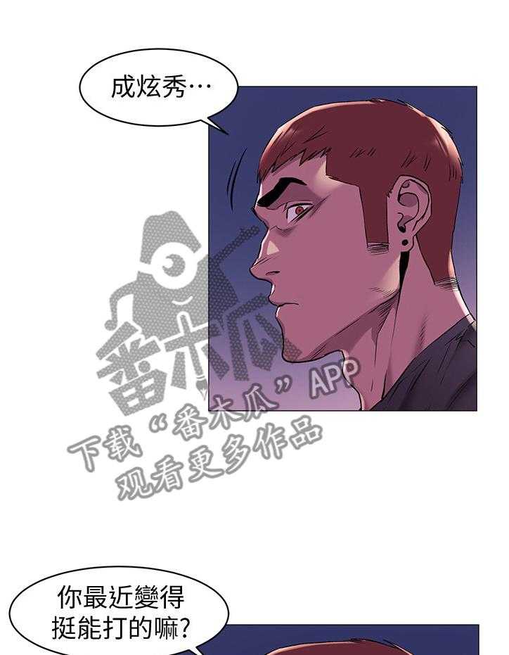 《蚁窝》第88话 92_检验 第10页