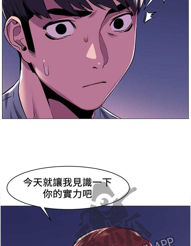《蚁窝》第88话 92_检验 第12页