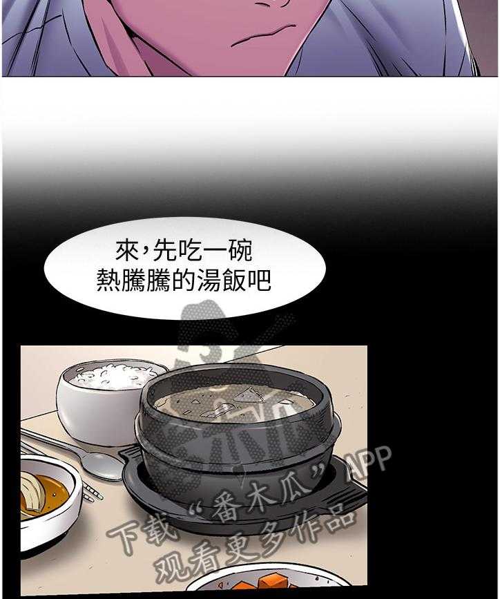 《蚁窝》第88话 92_检验 第17页