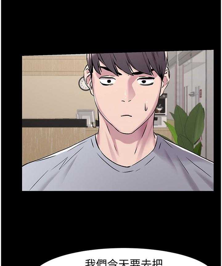 《蚁窝》第88话 92_检验 第18页
