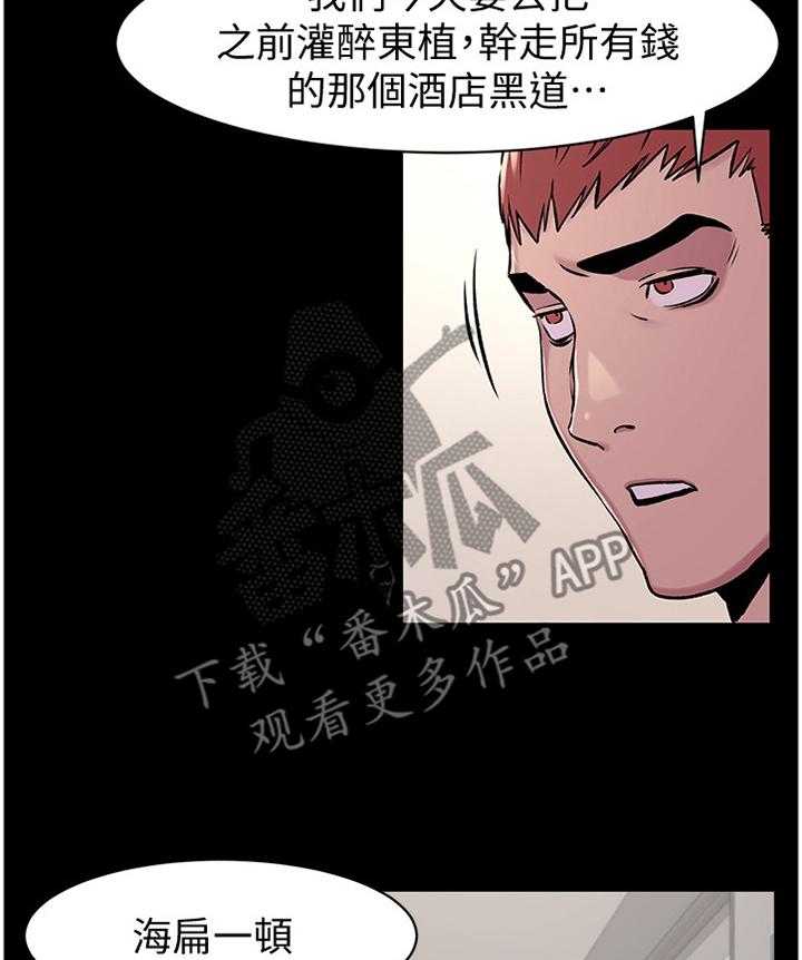 《蚁窝》第88话 92_检验 第19页