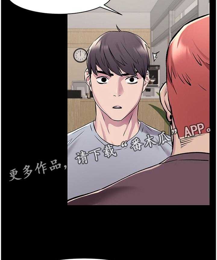 《蚁窝》第88话 92_检验 第20页