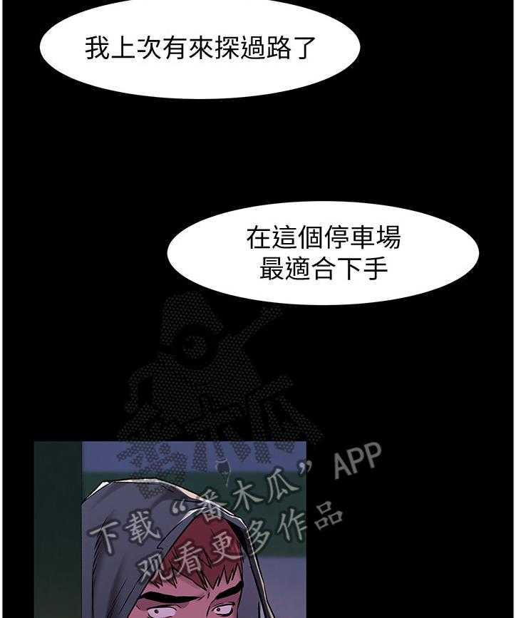 《蚁窝》第88话 92_检验 第21页