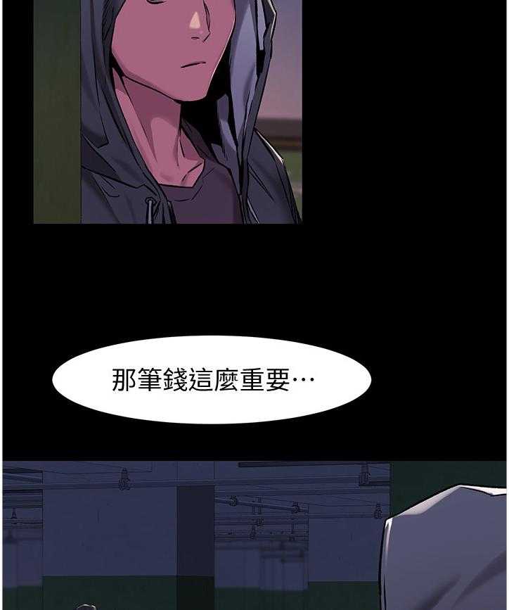 《蚁窝》第88话 92_检验 第22页