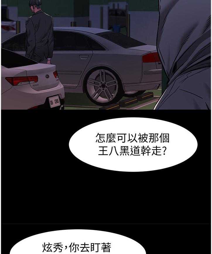 《蚁窝》第88话 92_检验 第23页
