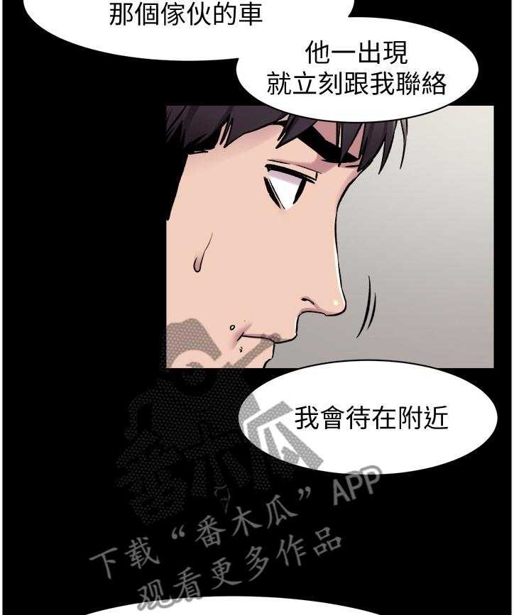 《蚁窝》第88话 92_检验 第24页