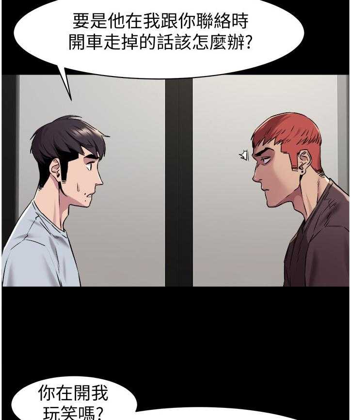 《蚁窝》第88话 92_检验 第25页