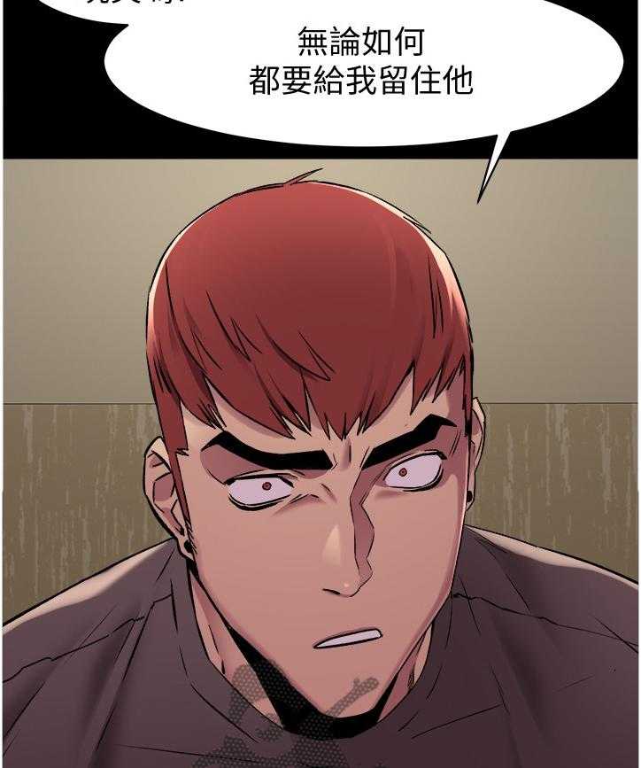 《蚁窝》第88话 92_检验 第26页