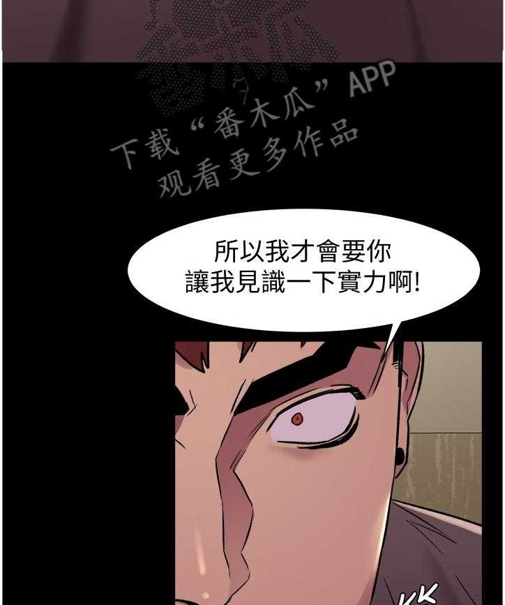 《蚁窝》第88话 92_检验 第27页