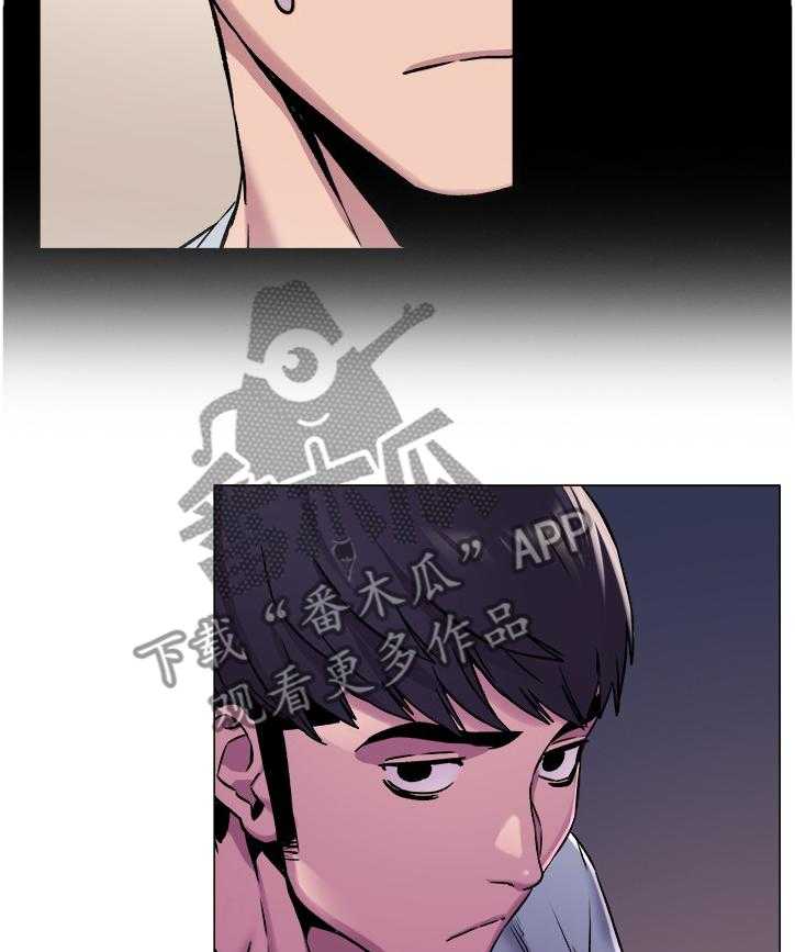 《蚁窝》第88话 92_检验 第29页