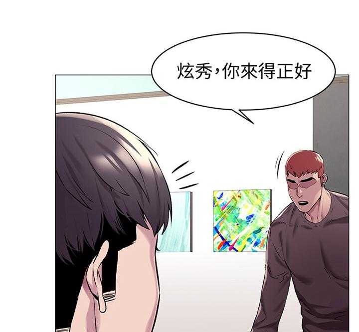 《蚁窝》第88话 92_检验 第2页