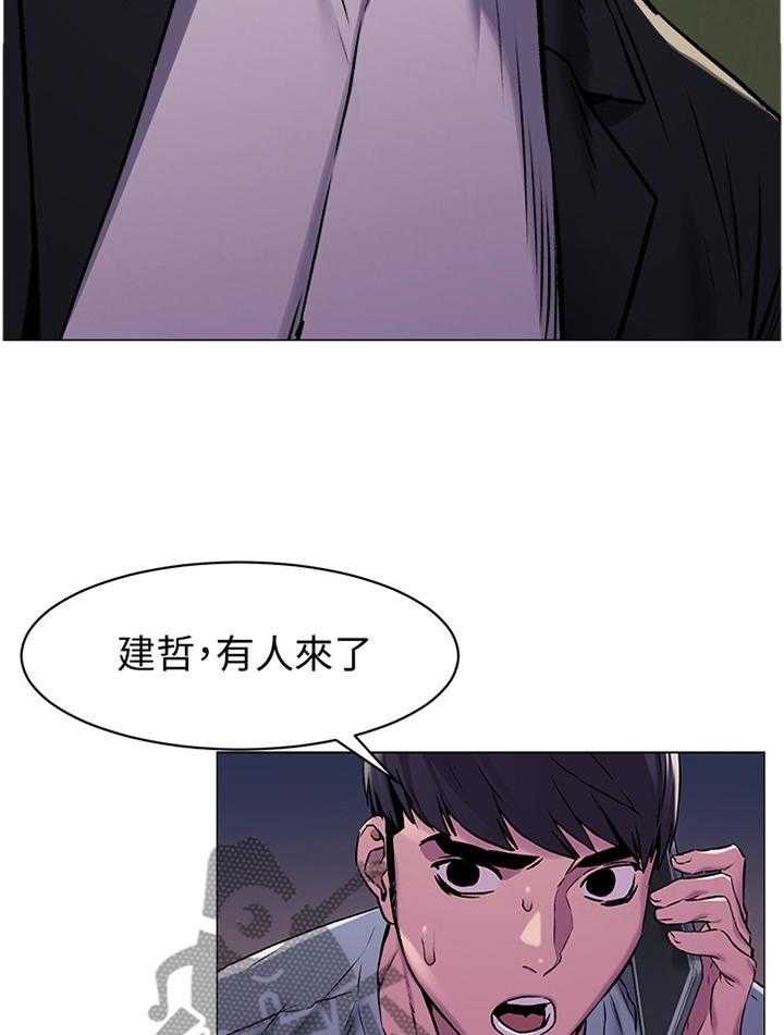 《蚁窝》第88话 92_检验 第33页